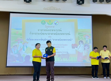 โครงการอาสาสมัครสหกรณ์ กิจกรรมพัฒนาอาสาสมัครสหกรณ์ ... พารามิเตอร์รูปภาพ 9